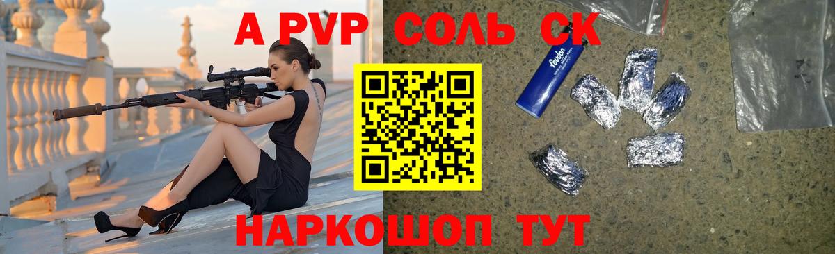 APVP мука  Альфа ПВП СК КРИС  Вход с VPN  дарнет шоп  Назарово 