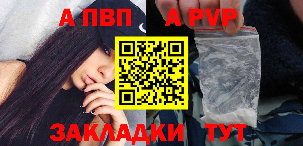 Alfa_PVP Соль Назарово
