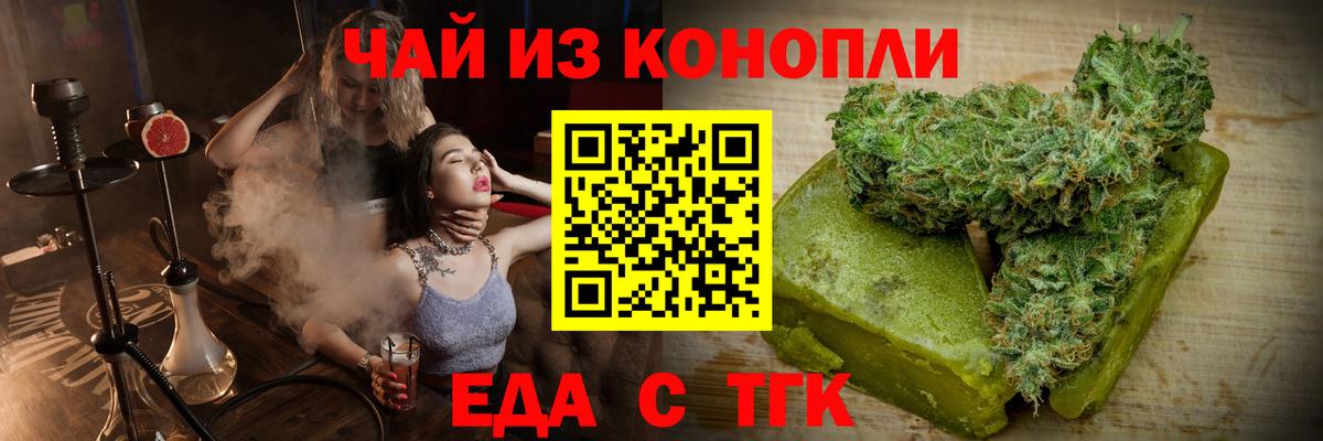 Назарово  Canna-Cookies конопля  Вход с VPN 
