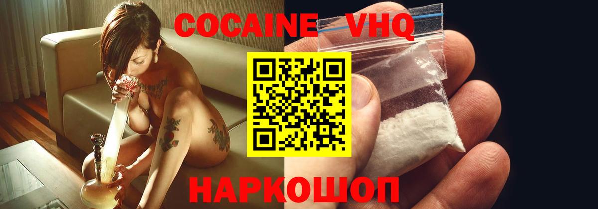 КОКАИН 99% Назарово