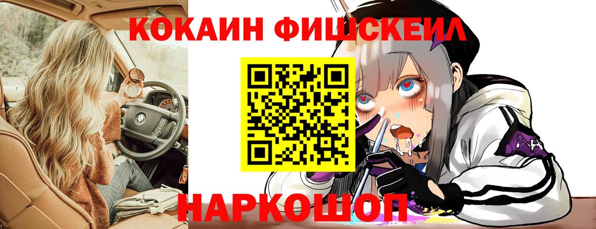 COCAIN Боливия  Кокаин Перу  Cocaine  Вход с VPN  Назарово 