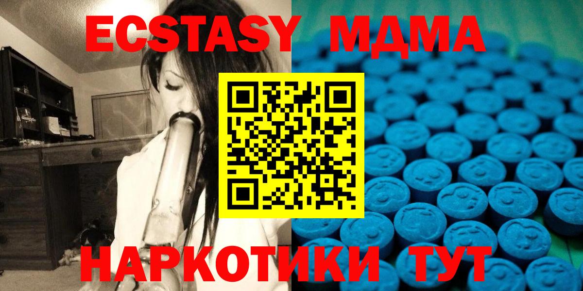 Экстази mix  ЭКСТАЗИ  купить  цена  Назарово  Вход с VPN  Ecstasy ешки 