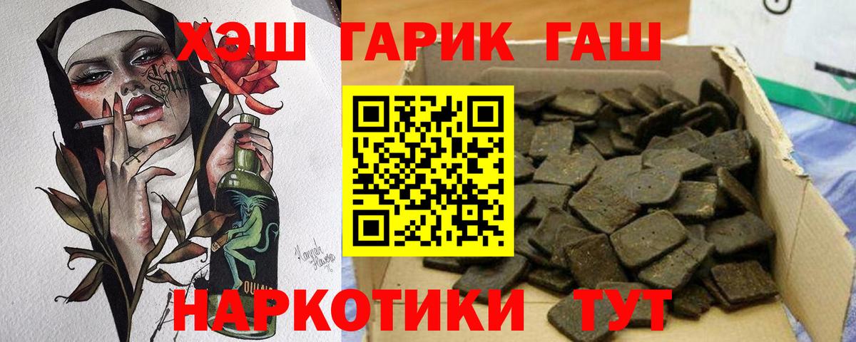 ГАШИШ Cannabis Назарово