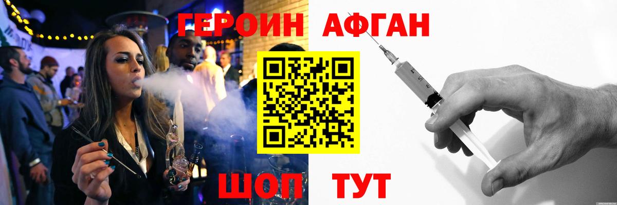 Назарово  Героин Heroin  ГЕРОИН  Вход с VPN 