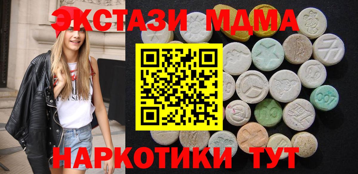 МДМА молли  Вход с VPN  Назарово  МДМА  MDMA VHQ 