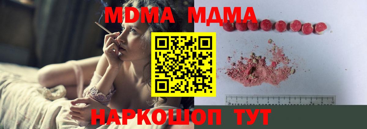МДМА кристаллы Назарово
