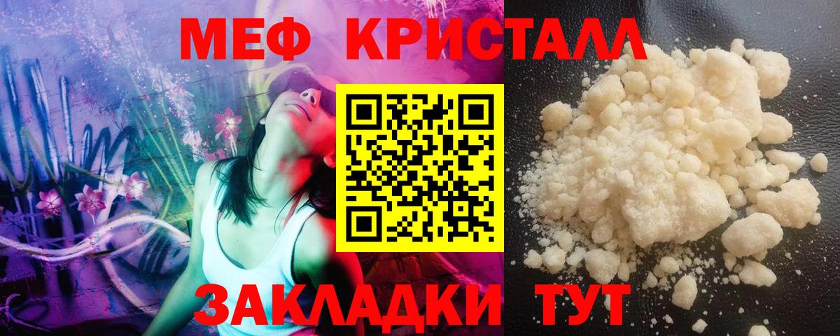 МЯУ-МЯУ мяу мяу  Вход с VPN  Назарово  Меф VHQ 