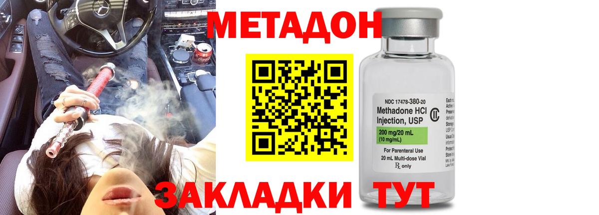 Метадон кристалл  МЕТАДОН VHQ  Назарово  Вход с VPN 