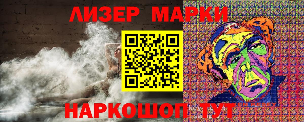 Марки 25I-NBOMe 1,8мг  Наркотические марки  Назарово  Вход с VPN  Марки 25I-NBOMe 1,8мг 