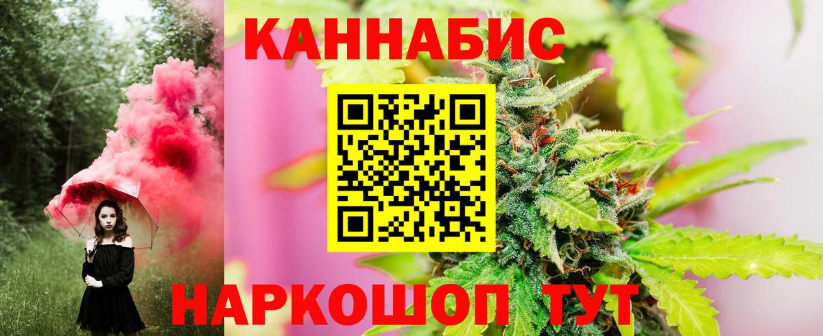 Марихуана конопля Назарово